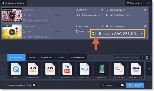 Без конвертации. 1с конвертация данных 2. Конвертер видео. Приложение для объединения видео. Movavi video converter.