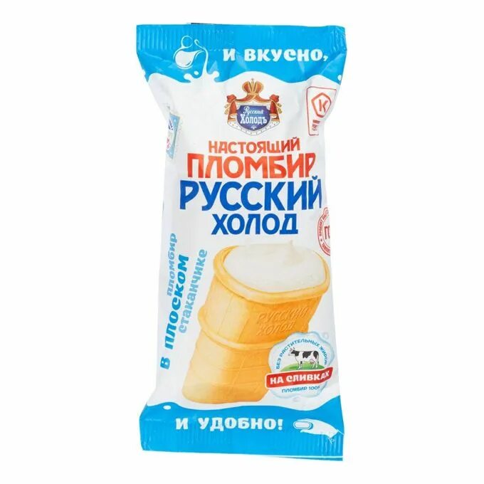 Русский холод мороженое грамм. Русский холод вафельный стаканчик. Русский холод мороженое грамм. Русский холод настоящий пломбир 150гр. Мороженое русский холод супергигант.