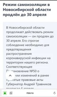 До какого года продлили самоизоляцию