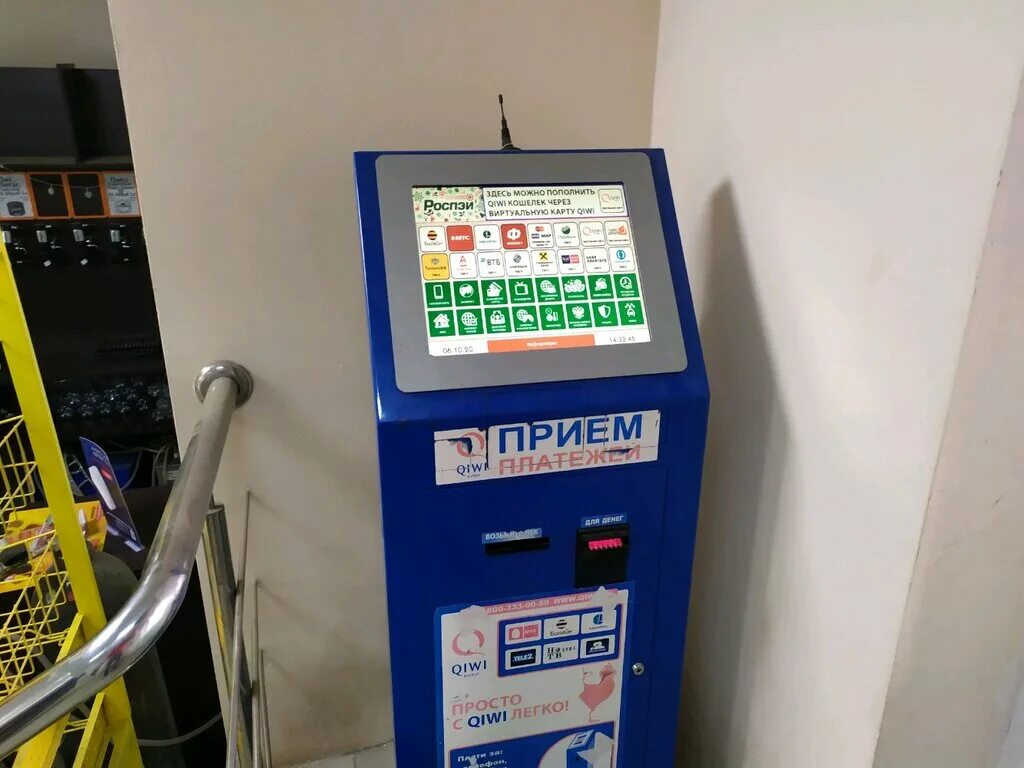 терминал в ставрополе. Rospay. платёжный терминал новоивановское. ставрополь терминал. постамат 5post.