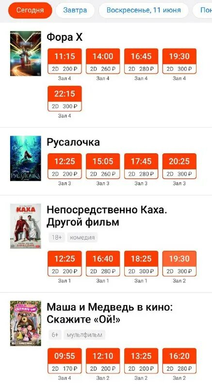 айко синема майкоп расписание