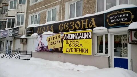 Одежды березники