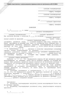 Отказ от договора хранения