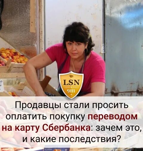 Алик заплатил за покупки. Просьбе оплаты наличными. Просьба расплачиваться наличными. Продавец стали. Просьба расплачиваться наличкой в магазине.