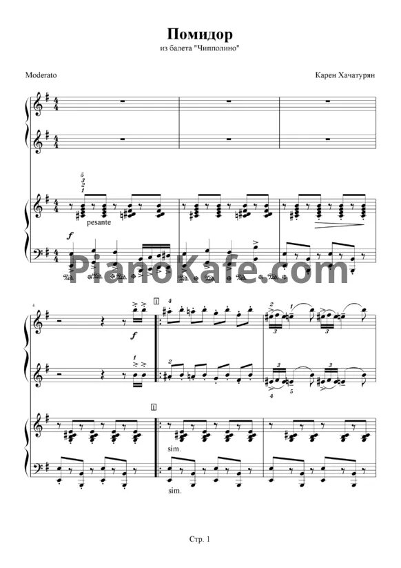 Сеньор ноты. Сеньор ноты. Сеньор помидор ноты для фортепиано. Бизе кармен хабанера ноты. Бременские музыканты ноты разбойники.