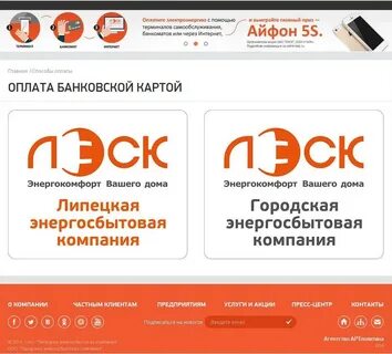 Номер телефона леск