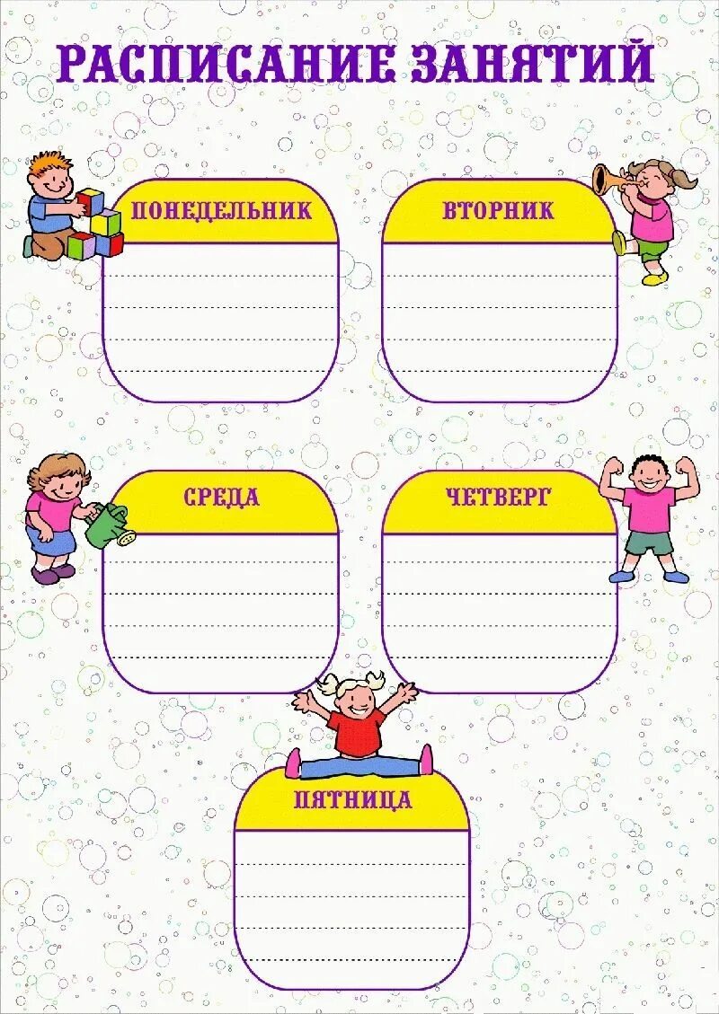 Картинка наши занятия