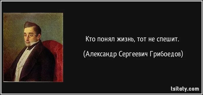 Света грибоедова