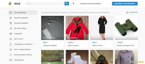 Юла бесплатные объявления ставропольский край