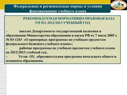 Создание учебных планов