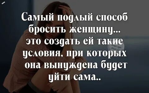 При ссоре бросил