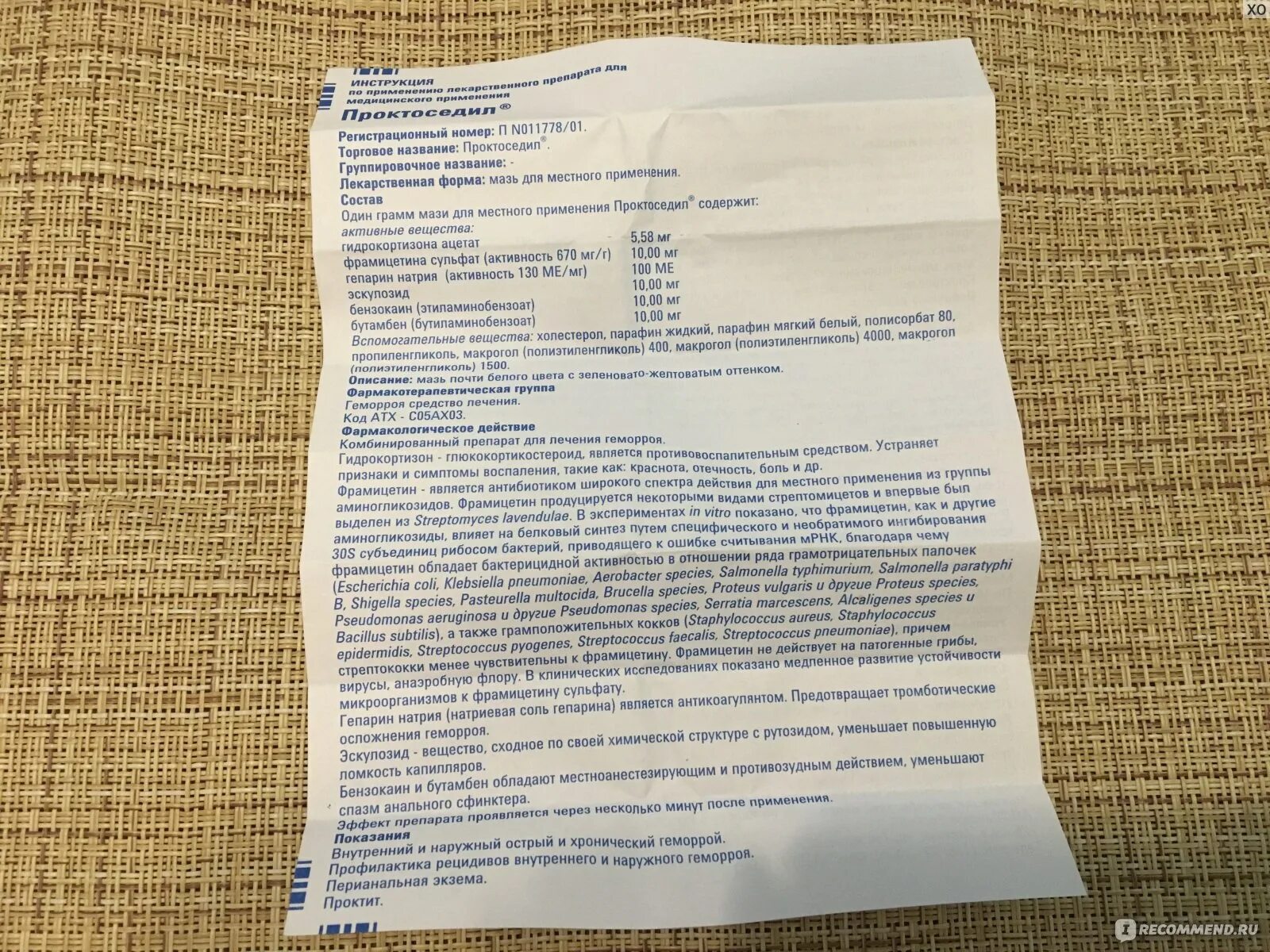 Геморрой при беременности в 3 триместре наружный. Мазь для геморроя после родов. Мазь от геморроя после родов при грудном вскармливании. Мазь от геморроя для женщин после родов при грудном вскармливании.