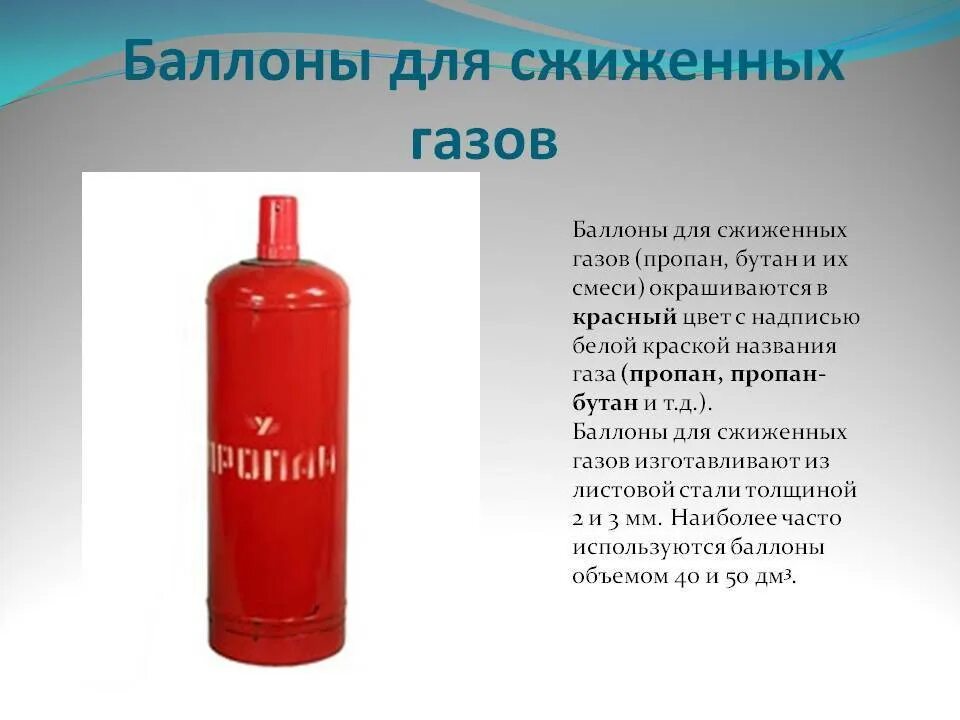 Взорвался газовый баллон. Газовый баллон изнутри. Эксплуатация баллонов для сжатых сжиженных и газов. Почему баллон. Почему баллон.