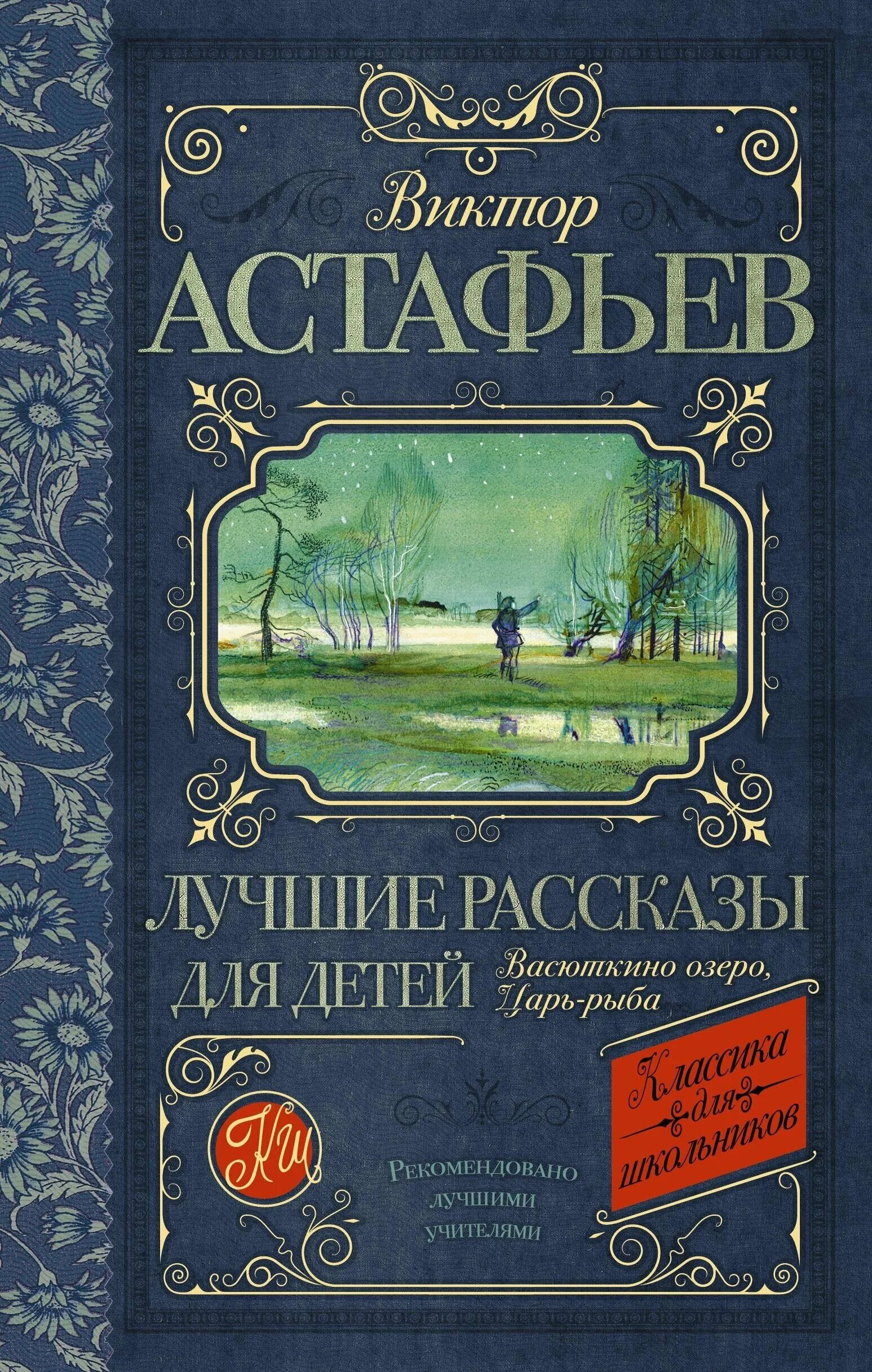 рассказать о хорошем поступке в рассказе. зощенко рассказы для детей. лучшие рассказы для детей. зощенко веселые рассказы. зощенко рассказы для детей издательство росмэн.