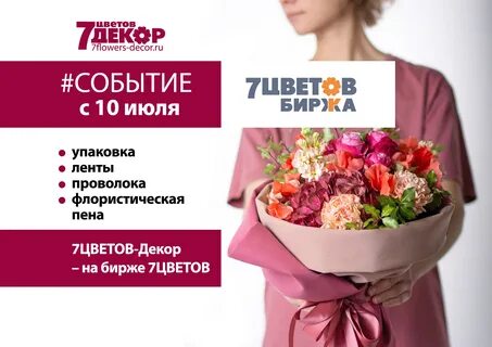 Сайт 7 цветов