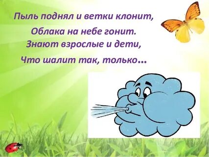 Загадки 2 класс видеоурок