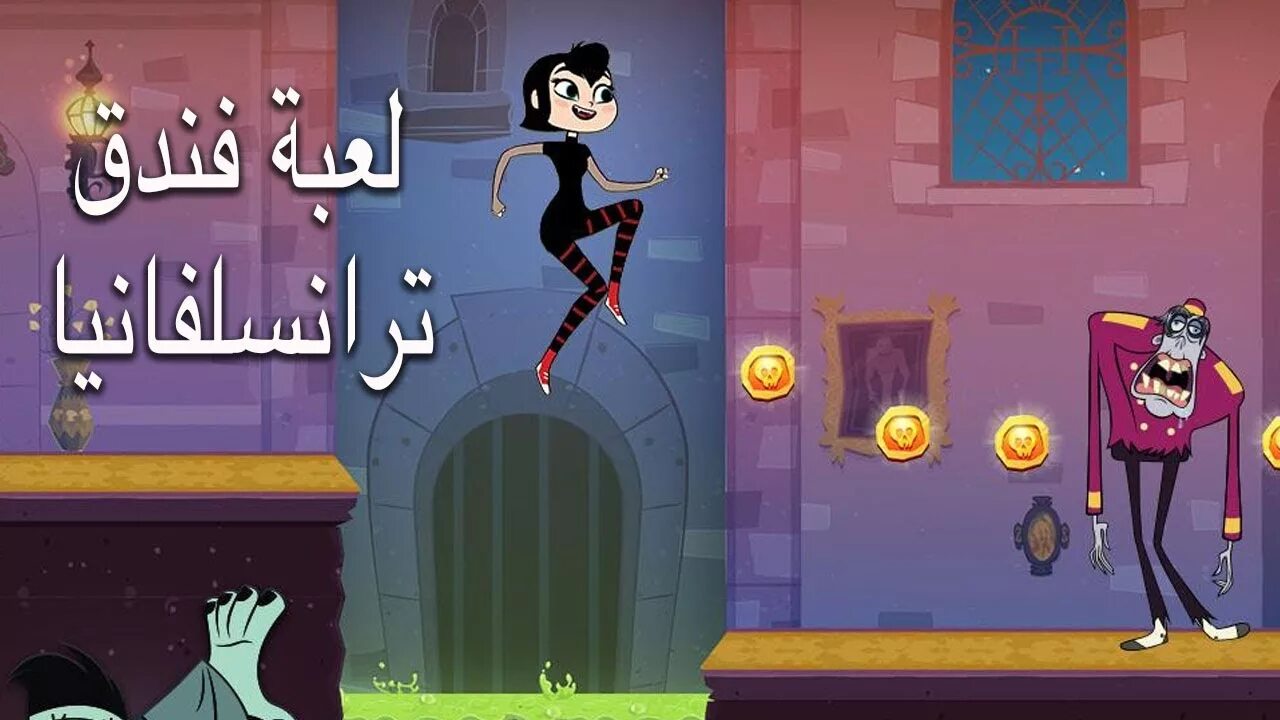 Игра трансильвания отель трансильвания. Отель трансильвания игра 5 play. Игрушки остров мечты отель трансильвания. Взломанная игра трансильвания. Игры на улице для отелей.