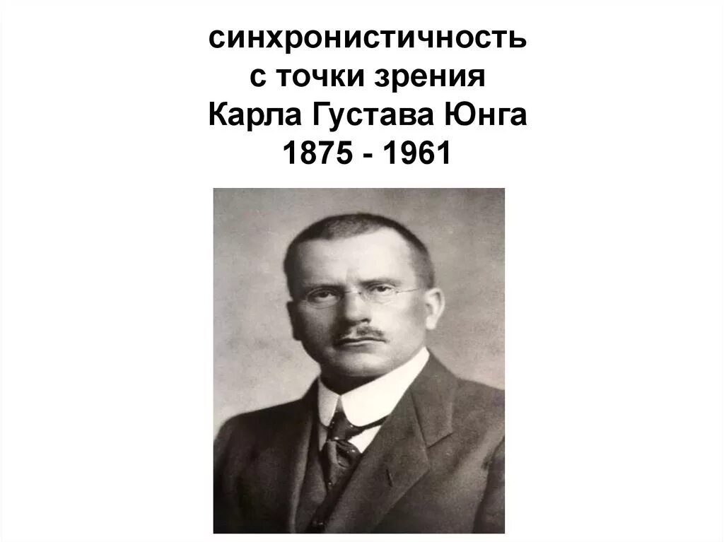 Тест густава юнга
