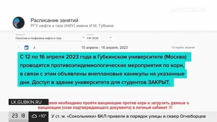 Корь в Москве 2023. Корь в Москве 2023 последние новости.