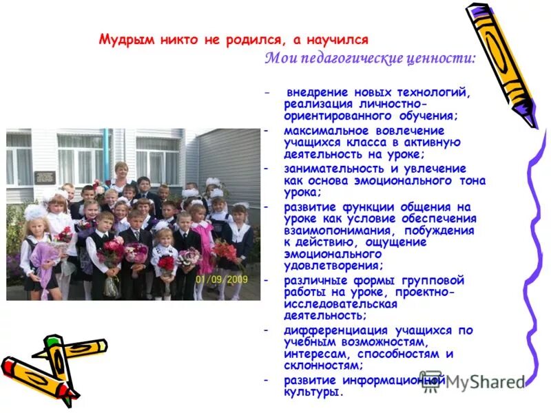 цитаты. мудрым не родился а научился. мудрым не родился а научился. мудрым не родился а научился. притча о чести и достоинстве.