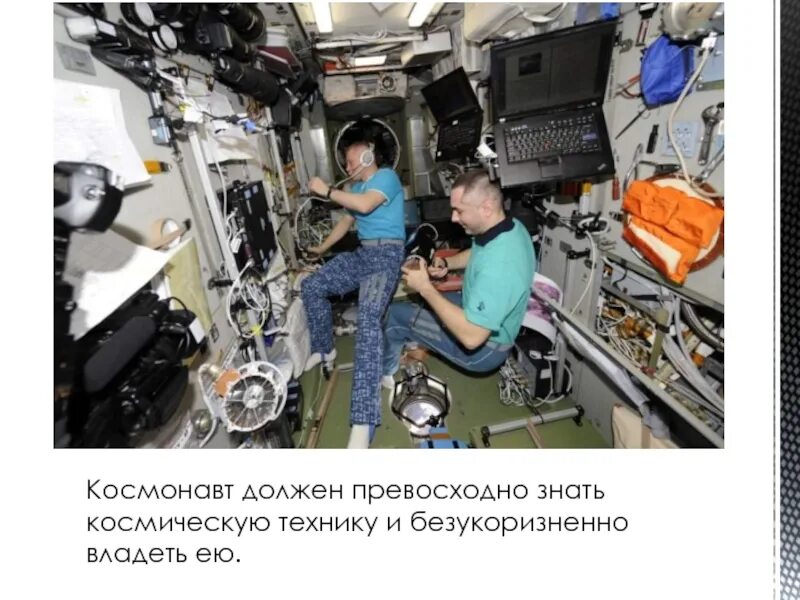 Какой возраст должен быть у космонавта