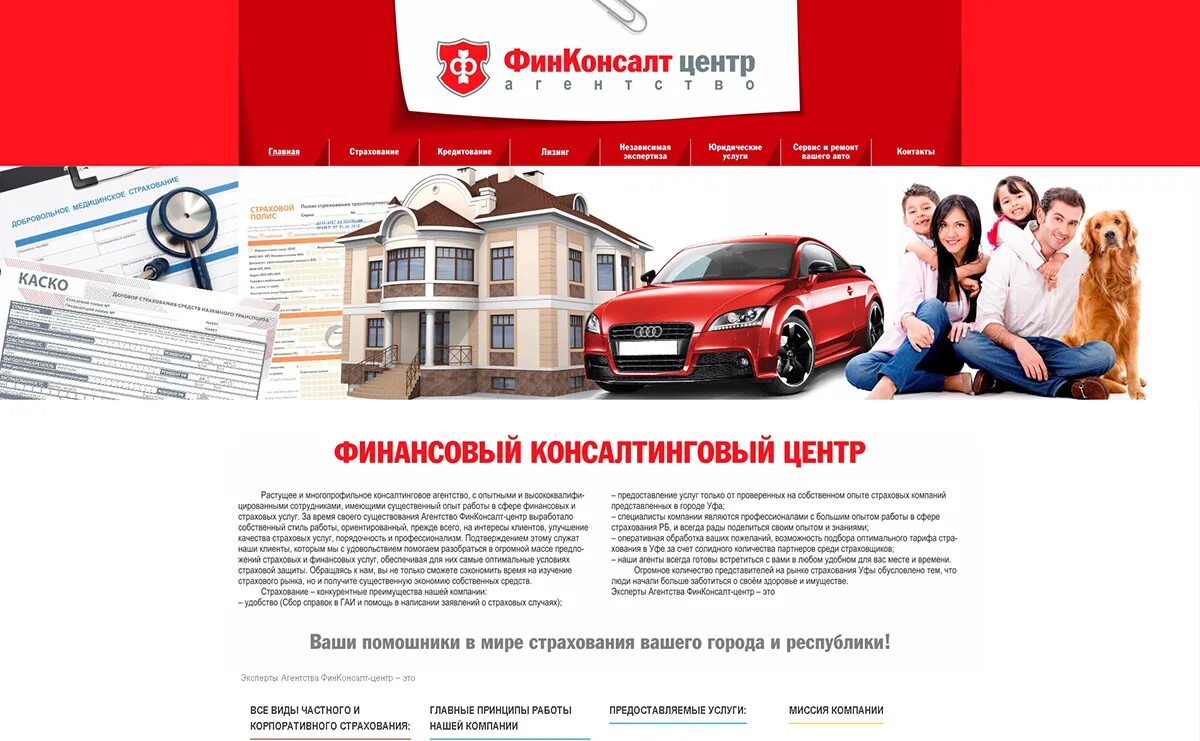 Финконсалт калининград. Финконсалт бережной. Финконсалт. Финконсалт. Финконсалт.