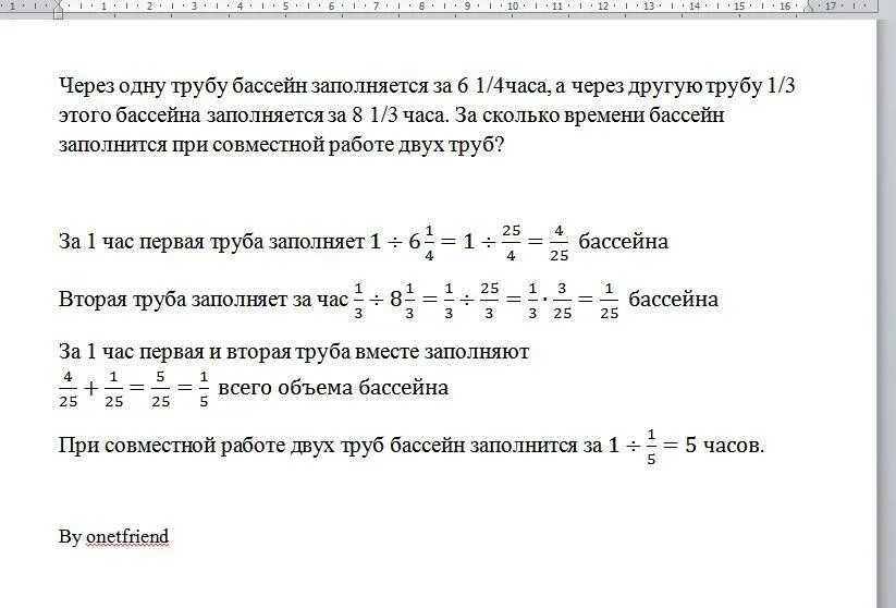 Через 2 трубы бассейн можно. Через одну трубу бассейн наполняется. Бассейн наполняется через трубы. Тремя трубами бассейн заполняется за 6 часов. Бассейн наполняется через 2 трубы за 6.