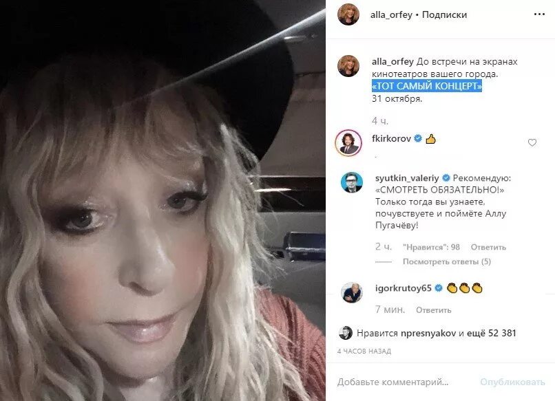 Пугачева жива или нет. Пугачева алла-ее поклонники. алла пугачёва фигура 2019. пост пугачевой в инстаграмм. пугачева фото сейчас.
