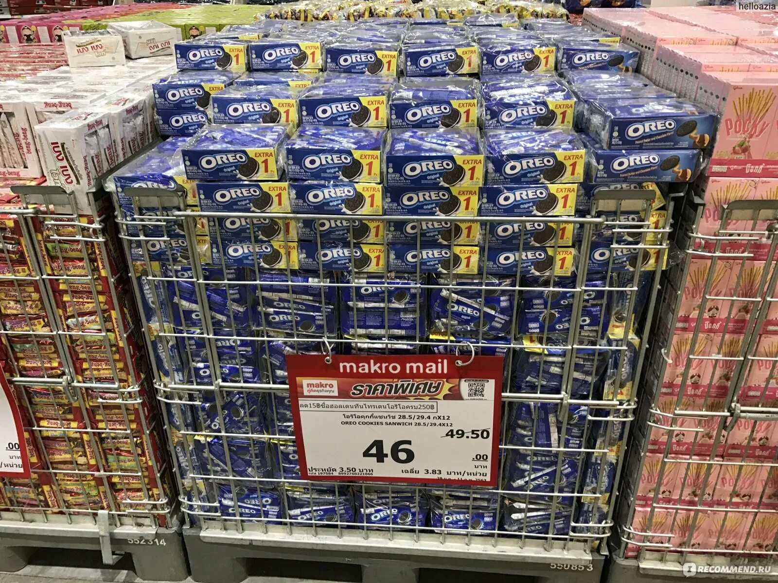 Ассортимент меги