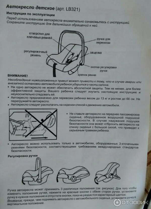 Детская кровать чертеж с размерами машинка. Britax автокресло инструкция. Детское кресло geburt инструкция по установке. Детское кресло автомобильное инструкция по установке. Схема сборки детской кроватки с подъемным механизмом.