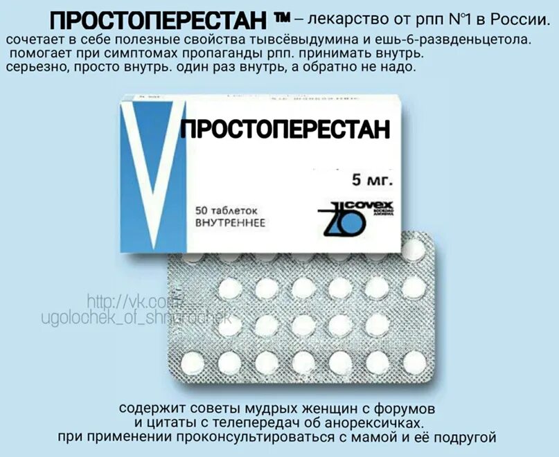 Препараты РПП. Лекарства от РПП. Таблетки от РПП. Препараты от расстройства пищевого поведения.