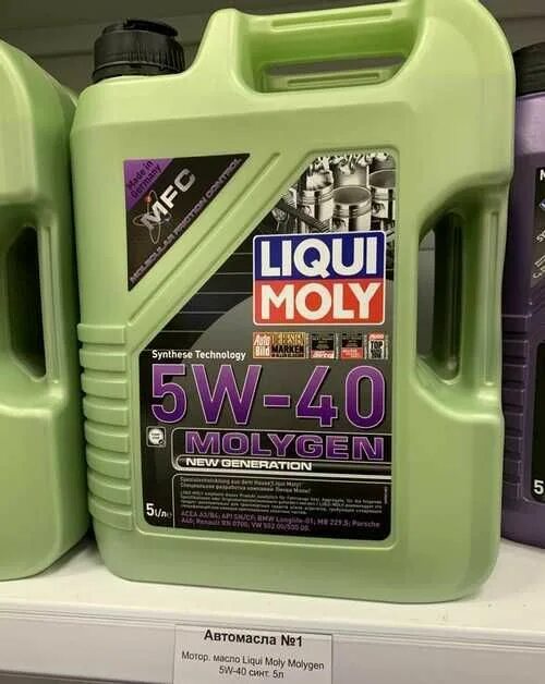 Моторное масло для турбированных бензиновых. Liqui Moly молиген. Ликви-Молли молиген Азия Америка. Ликви моли масло моторное для турбированный. Моторное масло для турбированных бензиновых двигателей.