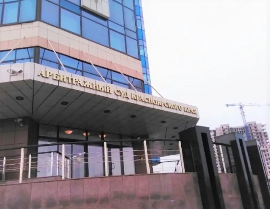 арбитражный суд красноярского края официальный сайт. арбитражный суд красноярск. ленина 1 красноярск арбитражный суд. ленина 1 красноярск арбитражный суд. здания арбитражного суда красноярского края.