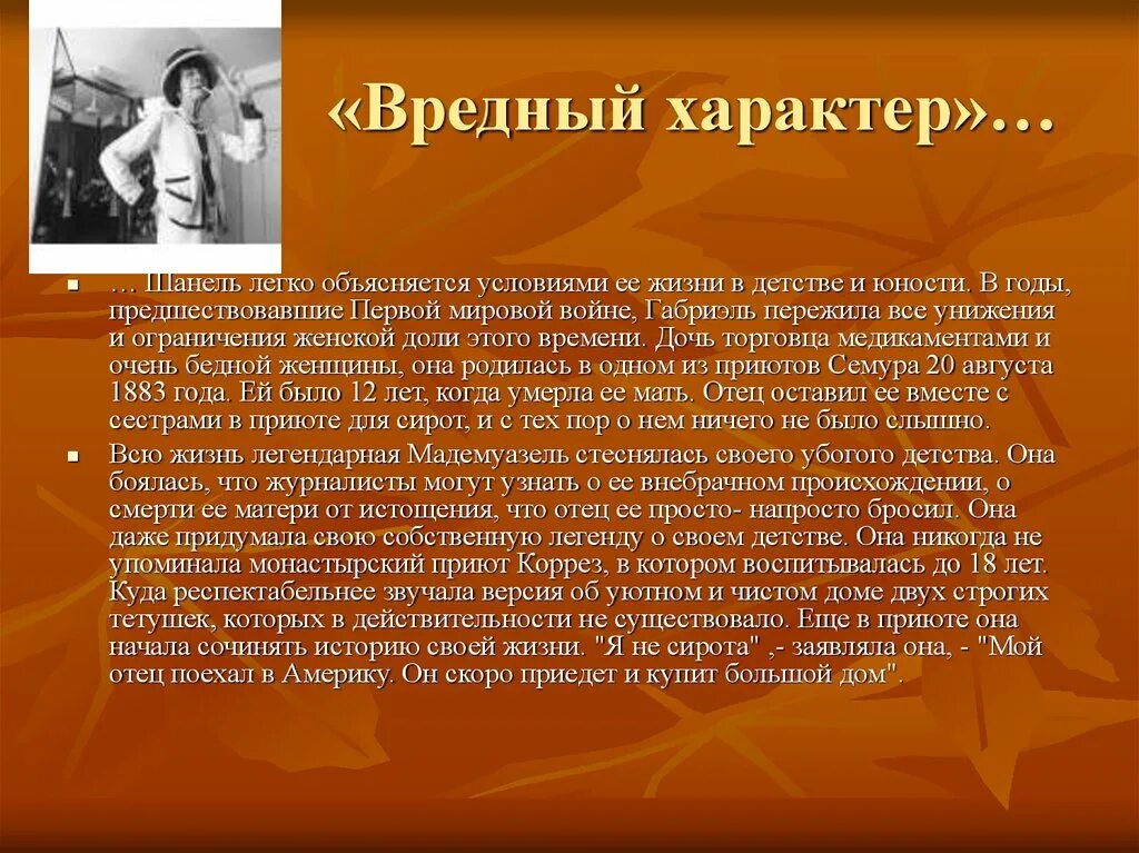 Как определить вредного человека. Вредный характер. что значит вредная. характер вредного человека. что значит вредный человек.