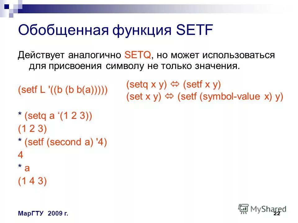 Set out фразовый глагол. Set значения. Значения слова set. Phrasal verbs в английском. Фразовый глагол set.