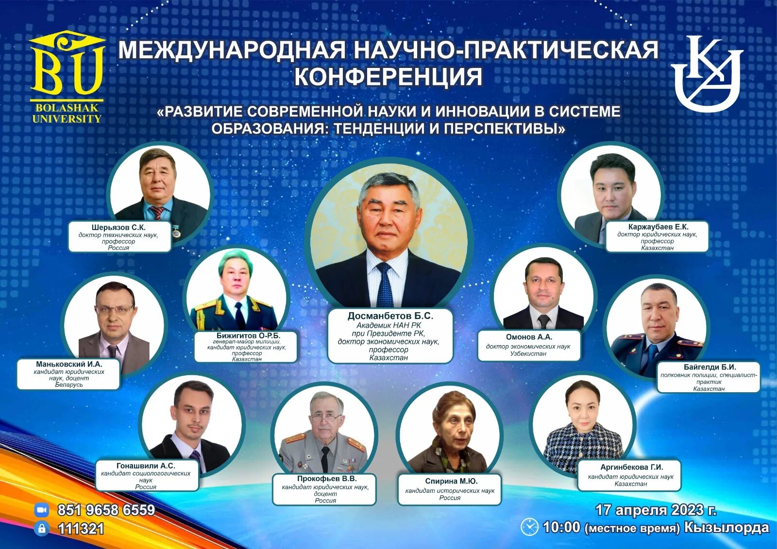 Международные научные конференции в казахстане. Выступление на медицинской конференции. шерьязов сакен койшыбаевич. современные межгосударственные образования. международно правовое отделение игу.
