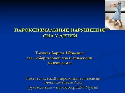 Неврология луки