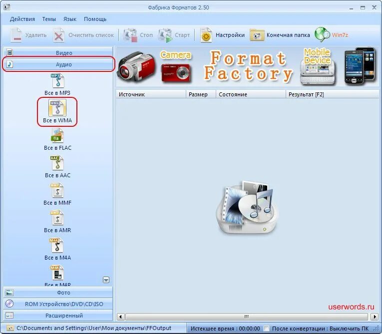 Multimedia factory инструкция