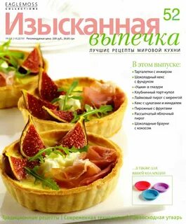 Домашняя кулинария рецепты выпечки