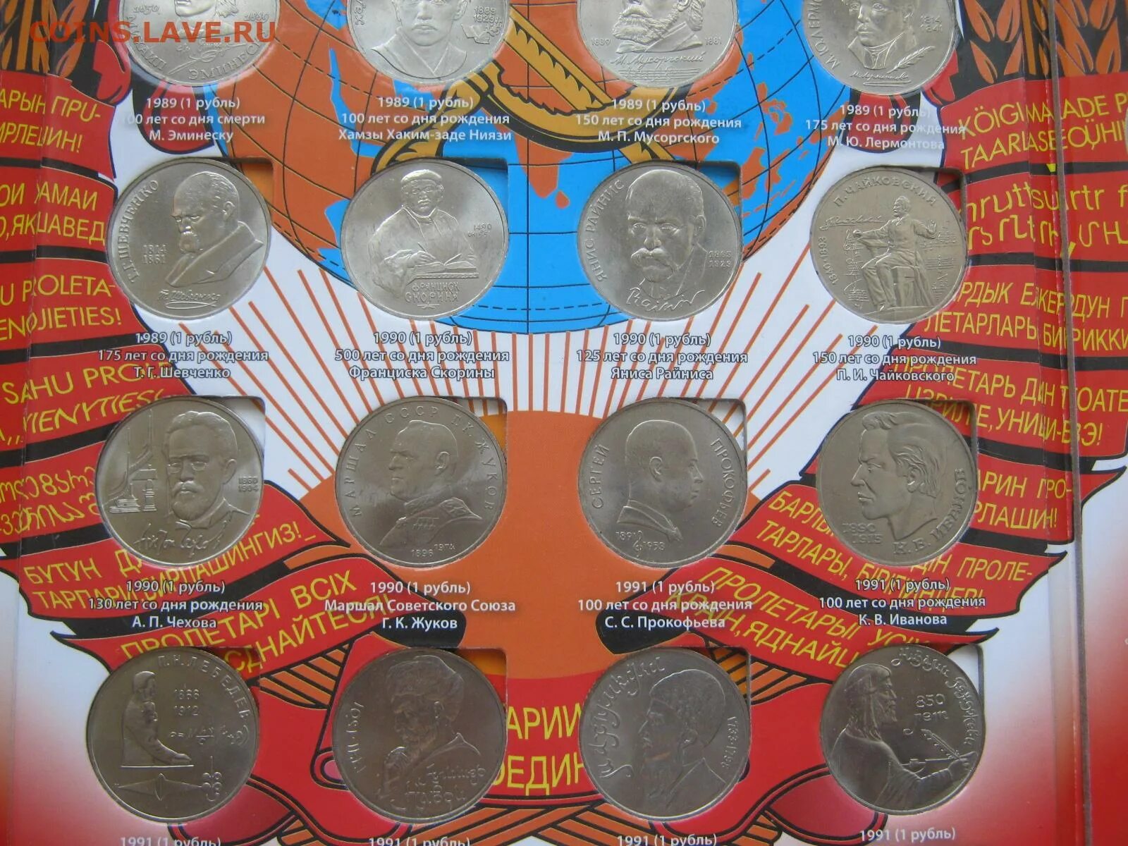 3 64 в рублях. Юбилейные монеты СССР 68 монет. Юбилейные монеты СССР набор 68 монет. Альбом советских юбилейных монет. Монеты СССР юбилейка.