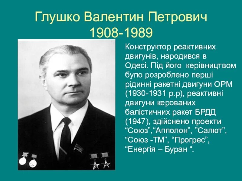 Глушко техники. Глушко техники