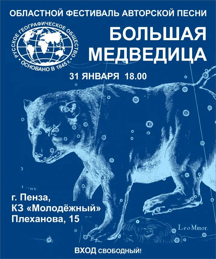 Баллада о трёх сыновьях табы. Большая медведица текст. Большая медведица текс. Большая медведица текст. Ложкой снег мешая колыбельная текс.