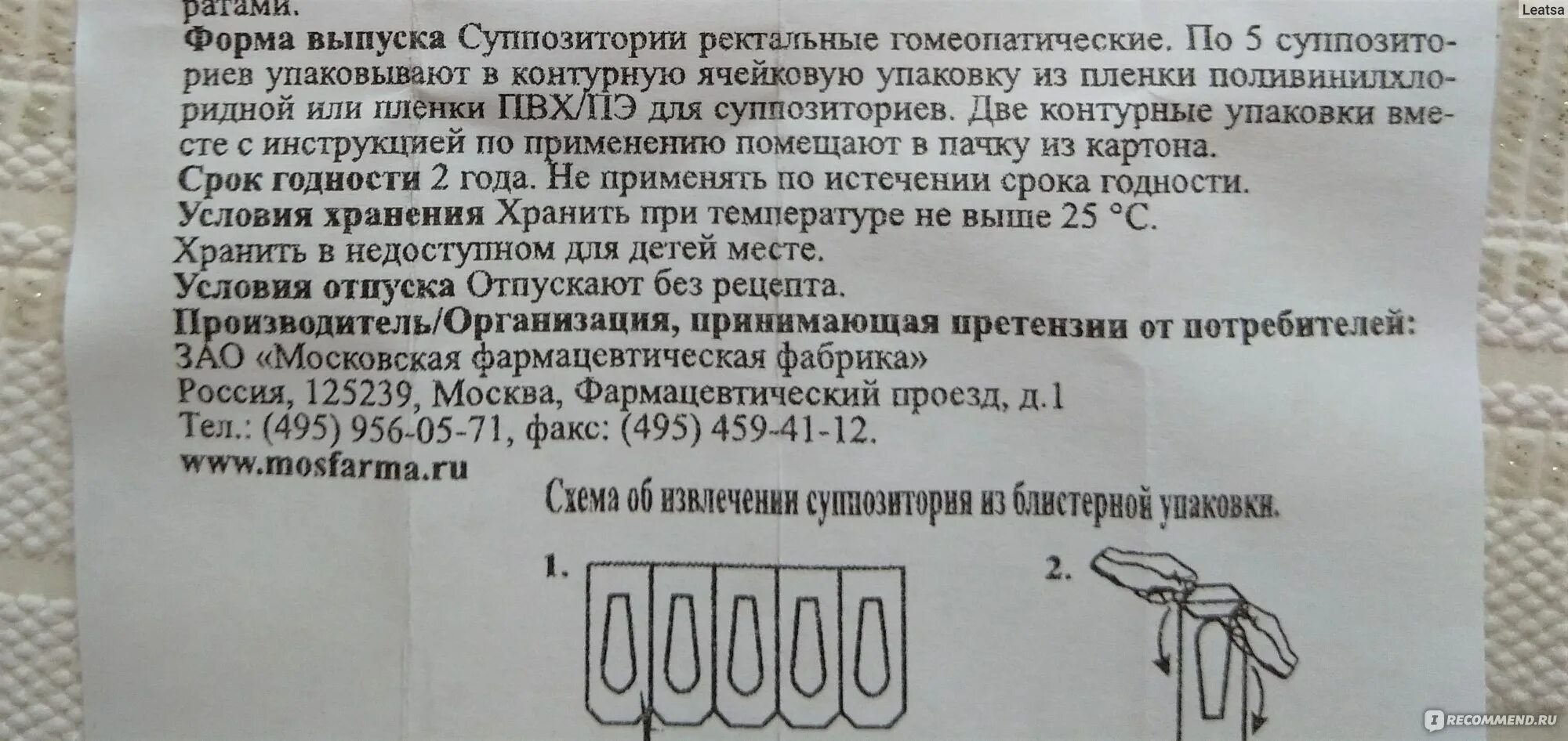 Формы ректальных суппозиториев. Ректальные свечи размер чертеж. Условия хранения суппозиториев. Календула суппозитории ректальные инструкция. Рецепты ректальных свечей