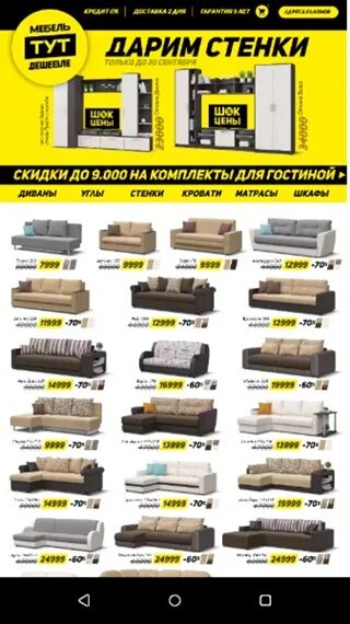 Аксон сайт каталог. Магазин мебель тут. магазин мебель тут каталог. дешевая мебель тут диваны. мебель тут диваны каталог.