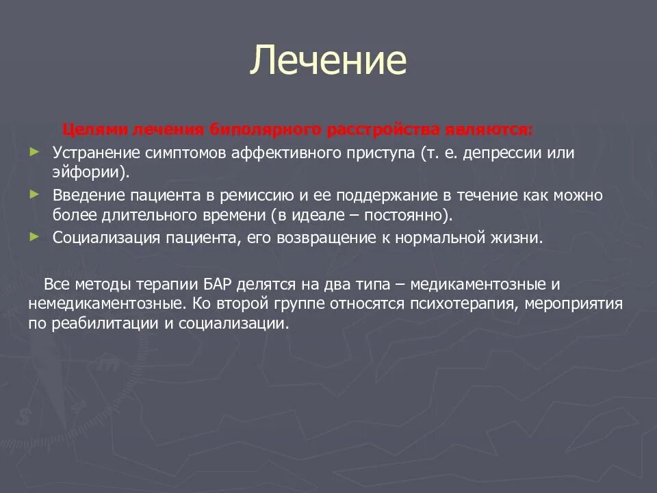 Форум родственников эндогенными психическими. Эндогенная депрессия. Эндогенная депрессия симптомы. Тяжелая эндогенная депрессия. Принципы лечения депрессии.