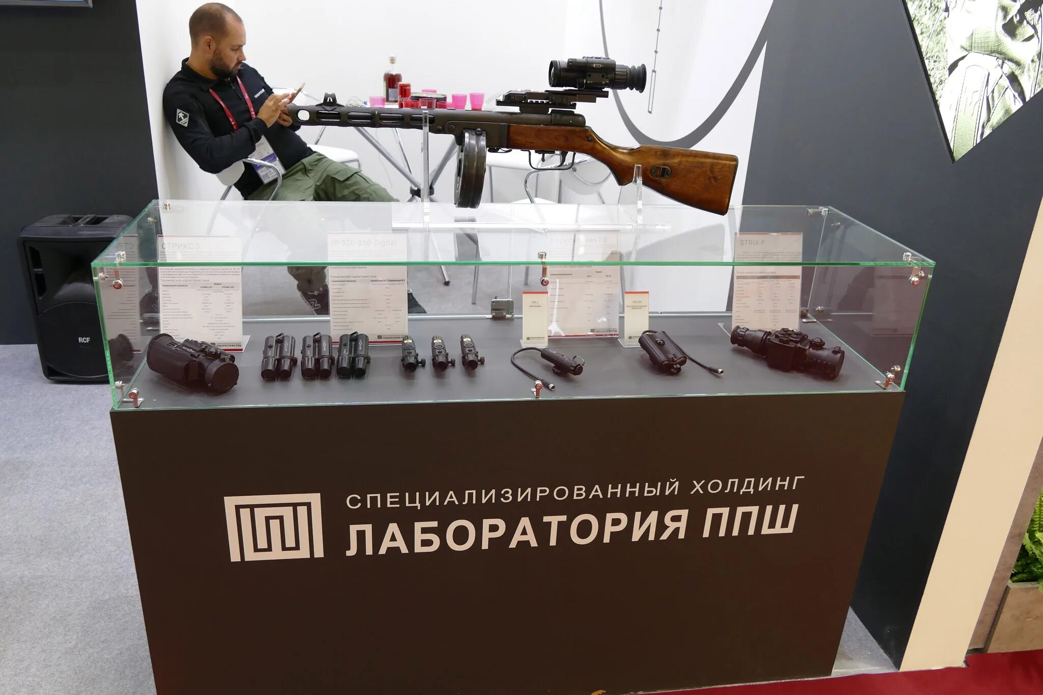 Пистолет-пулемёт шпагина. Ружье лпд-801. Лаборатория ппш тритон. Лаборатория ппш лпд-802. Тепловизор лаборатория ппш.