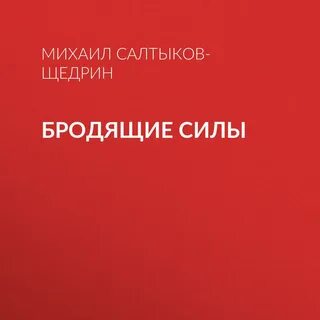 But читать