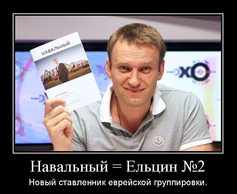Ельцин и Навальный. Навальный демотиваторы. Похож на Навального. Ельцин Навальный фото. Молодой ельцин и навальный