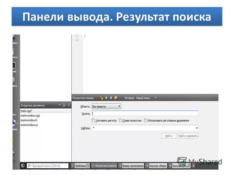 Выведи результаты поиска. Выведи результаты поиска. Выведи результаты поиска. Смена адреса сайта. Вывод результатов работы программы.