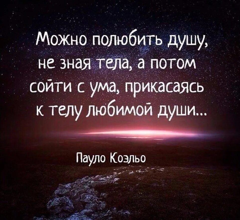 5 предложений о душе. Красивые цитаты. Красивые афоризмы. Цитаты про любовь. Красивые фразы.